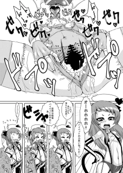 Page 17 of Mahou shoujo akebichan