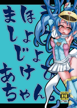 Page 1 of Mahou shoujo akebichan