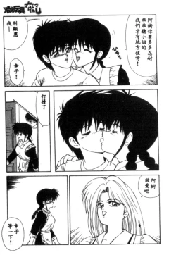 Page 121 of Idol Toy Yuki