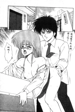 Page 136 of Idol Toy Yuki