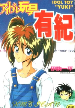 Page 1 of Idol Toy Yuki