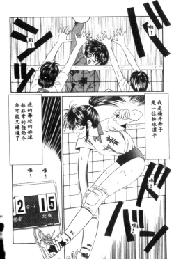 Page 38 of Idol Toy Yuki