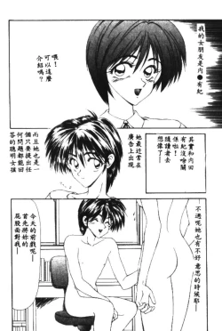 Page 6 of Idol Toy Yuki