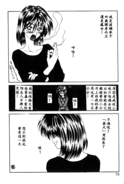 Page 70 of Idol Toy Yuki