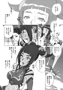 Page 13 of Yukiyanagi no Hon 23 Nurunuru Juri & Chun-Li