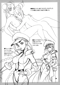 Page 48 of Yukiyanagi no Hon 23 Nurunuru Juri & Chun-Li