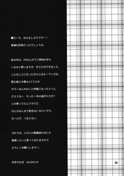 Page 52 of Yukiyanagi no Hon 23 Nurunuru Juri & Chun-Li