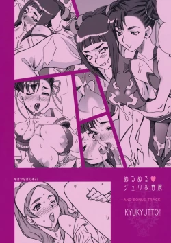 Page 54 of Yukiyanagi no Hon 23 Nurunuru Juri & Chun-Li