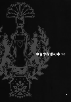 Page 6 of Yukiyanagi no Hon 23 Nurunuru Juri & Chun-Li