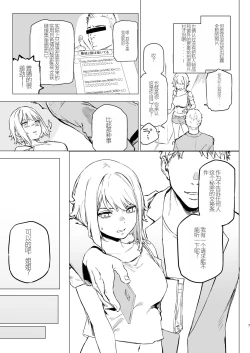 Page 5 of Mitame wa Tsuyoki dakedo Jitsu wa Kuso Zako na Onee-chan o Buchi Okasu Hon