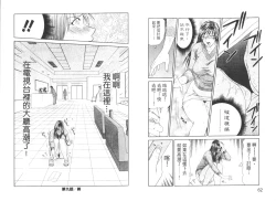 Page 34 of Caster Ayako II | 脅迫女主播 II