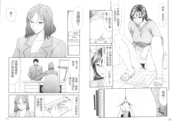 Page 38 of Caster Ayako II | 脅迫女主播 II