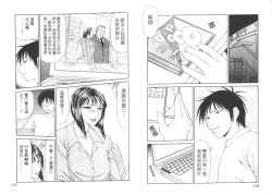 Page 61 of Caster Ayako II | 脅迫女主播 II