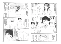 Page 62 of Caster Ayako II | 脅迫女主播 II