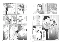 Page 76 of Caster Ayako II | 脅迫女主播 II