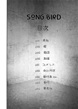 Page 3 of Song Bird