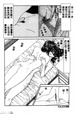 Page 103 of Okasare Shoujo to Furousha - The Raped Girls and The Homeless.