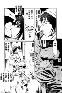 Page 115 of Okasare Shoujo to Furousha - The Raped Girls and The Homeless.