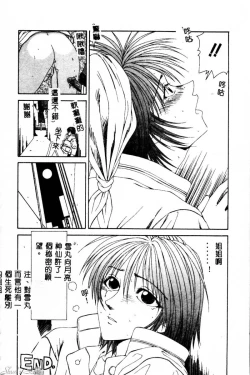 Page 117 of Okasare Shoujo to Furousha - The Raped Girls and The Homeless.