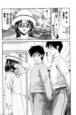 Page 11 of Okasare Shoujo to Furousha - The Raped Girls and The Homeless.