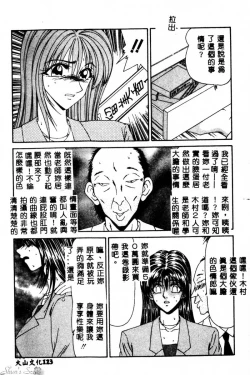 Page 124 of Okasare Shoujo to Furousha - The Raped Girls and The Homeless.