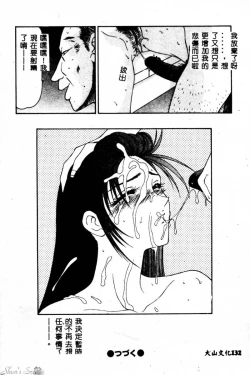 Page 133 of Okasare Shoujo to Furousha - The Raped Girls and The Homeless.