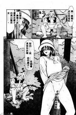 Page 13 of Okasare Shoujo to Furousha - The Raped Girls and The Homeless.