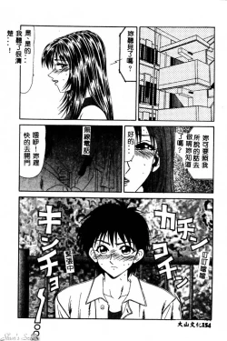 Page 155 of Okasare Shoujo to Furousha - The Raped Girls and The Homeless.