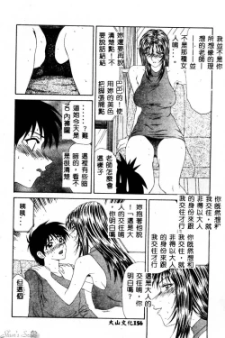 Page 157 of Okasare Shoujo to Furousha - The Raped Girls and The Homeless.