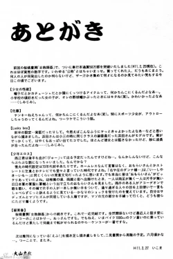 Page 166 of Okasare Shoujo to Furousha - The Raped Girls and The Homeless.