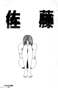 Page 54 of Okasare Shoujo to Furousha - The Raped Girls and The Homeless.