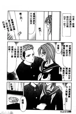 Page 57 of Okasare Shoujo to Furousha - The Raped Girls and The Homeless.