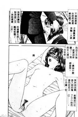 Page 81 of Okasare Shoujo to Furousha - The Raped Girls and The Homeless.