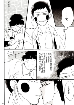 Page 10 of kareshi wa boku de kare wa kanojo de