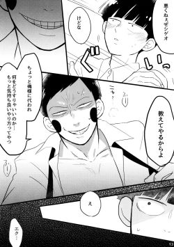 Page 13 of kareshi wa boku de kare wa kanojo de