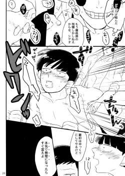 Page 22 of kareshi wa boku de kare wa kanojo de