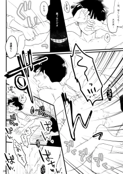 Page 24 of kareshi wa boku de kare wa kanojo de