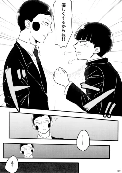 Page 9 of kareshi wa boku de kare wa kanojo de