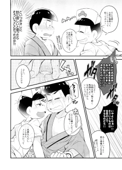 Page 16 of Hakui no SweetDevil