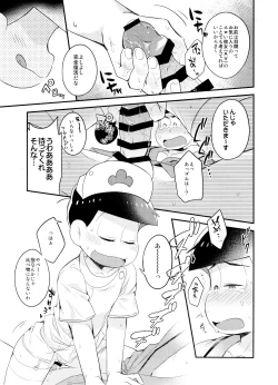 Page 17 of Hakui no SweetDevil