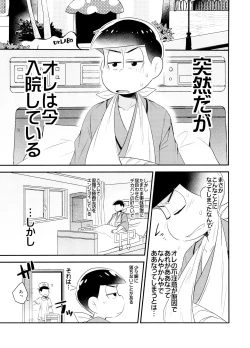 Page 3 of Hakui no SweetDevil