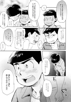 Page 31 of 21JUNK MIX