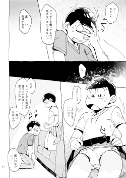 Page 42 of 21JUNK MIX