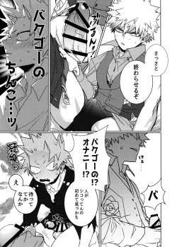 Page 17 of One Night Rose