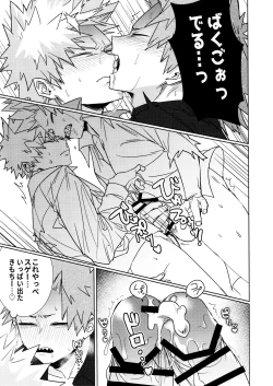 Page 21 of One Night Rose