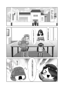 Page 10 of Futanari Kazoku no Papa Chiryou Nisshi _Mama no Turn~