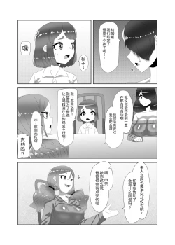 Page 12 of Futanari Kazoku no Papa Chiryou Nisshi _Mama no Turn~