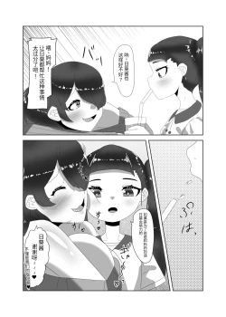Page 14 of Futanari Kazoku no Papa Chiryou Nisshi _Mama no Turn~