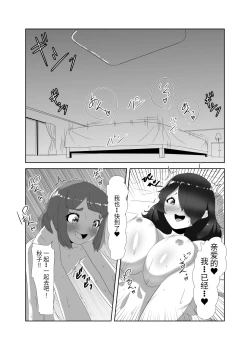 Page 2 of Futanari Kazoku no Papa Chiryou Nisshi _Mama no Turn~