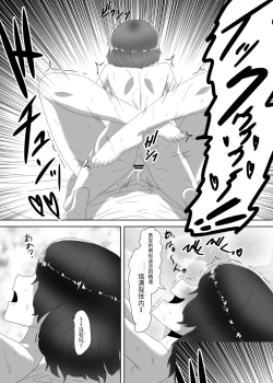 Page 3 of Futanari Kazoku no Papa Chiryou Nisshi _Mama no Turn~